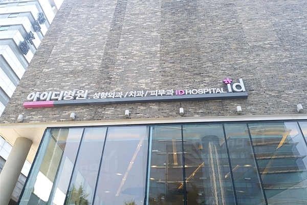 韓國ID整形醫院口碑如何？輪廓、隆鼻、假體隆胸熱門項目一次看